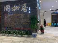 -银泰百货(北京大红门店)