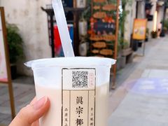 -眞宗·椰汁是大王(小娄巷店)