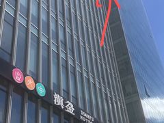 -滇釜火锅·能喝汤的火锅(车公庄店)