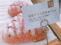 蜜蜜芝士火龙果-奈雪的茶(金地广场店)