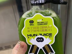 -混果汁(福田领展中心城店)
