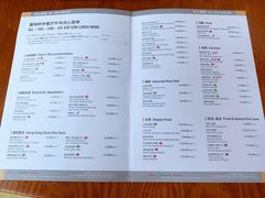 -苏州园区福朋喜来登酒店·聚味轩中餐厅