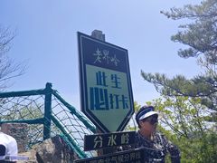 -老界岭旅游度假区