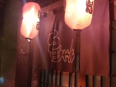 -福烤锦花(长乐路店)