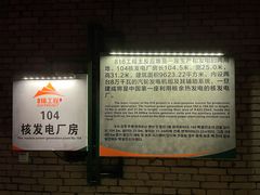 -816工程景区