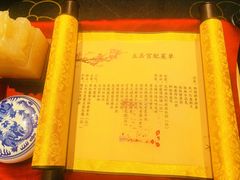 菜单-五岳宫·私房菜