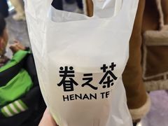 -眷茶(赛格国际购物中心店)