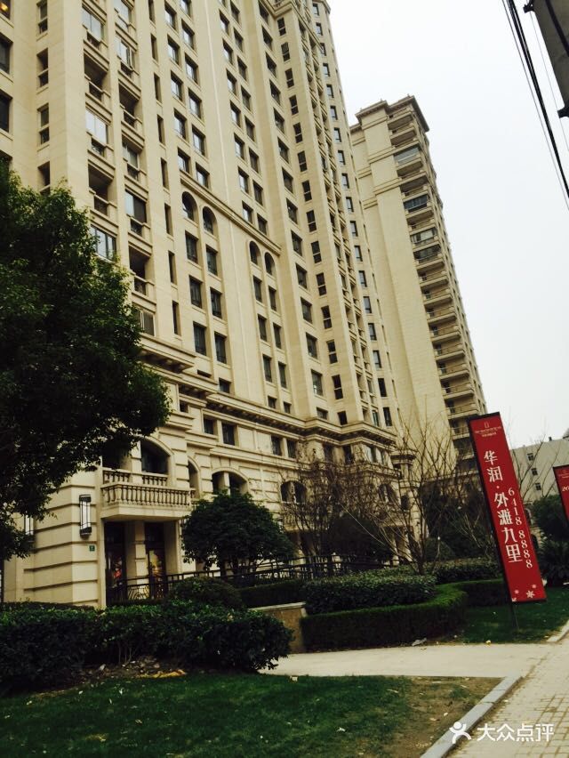 华润外滩九里国际公寓-图片-上海生活服务-大众点评网