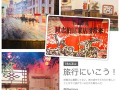 -粗粮人家(簋街店)