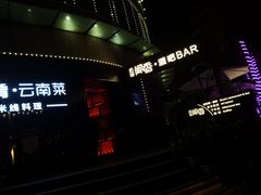 -翠湖湾海鲜音乐餐厅