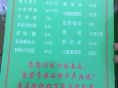 -清真·益鑫羊肉手抓馆(花园北街店)