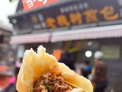-老槐树煎包
