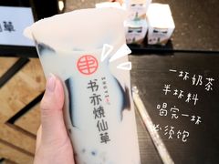 -书亦烧仙草(中南荟店)