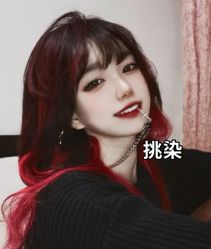 -藤野造型烫发染发