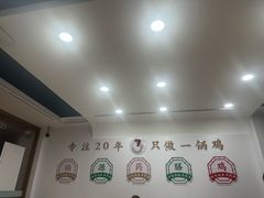 -福源药膳鸡(天润城店)