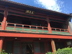 门面-楚畹园