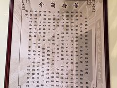 -董府·古宅餐厅