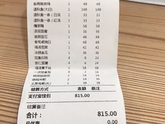账单-锦府盐帮·李宅(领展购物广场中关村店)