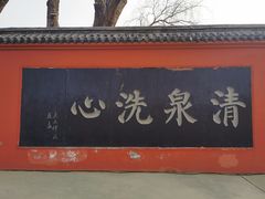 -百脉泉景区