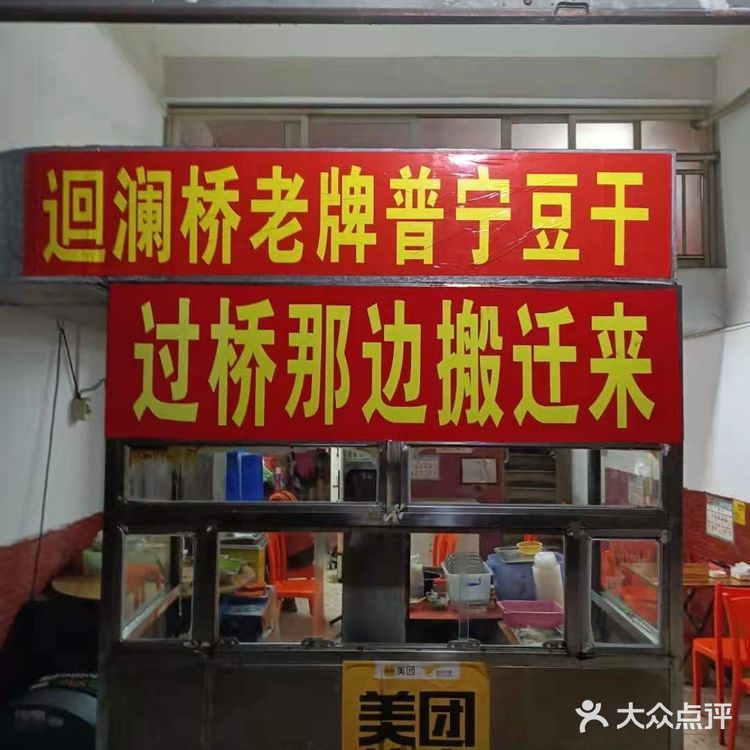 不吃网红店，只吃本地人推荐的“普宁豆干”