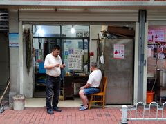 门面-马记粉店(五一东村店)