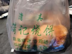 -满记烧饼(牛街东里小区一区店)