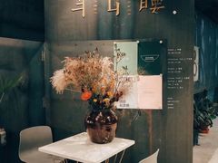 -半山腰·云南菜(侨福芳草地店)