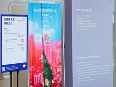 -新华文创·光的空间