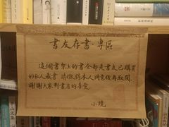 -武汉境自在書店