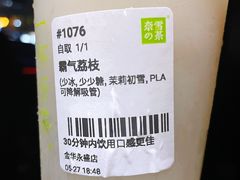 -奈雪的茶(金华永盛店)
