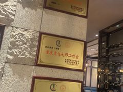 -尘香•传统川菜(创汇首座店)
