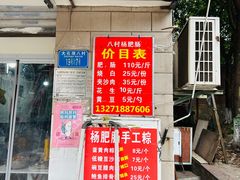-杨肥肠(盘溪路店)
