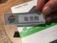 -必胜客(五道口店)
