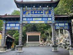 -中国花亭湖风景名胜区-西风禅寺