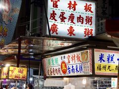 -六合夜市