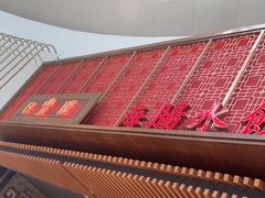 -日丰园海肠水饺·老字号大连海鲜(和平广场店)