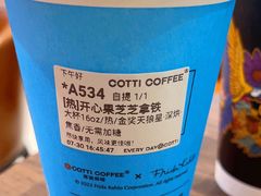 -库迪咖啡(大唐时代大厦店)