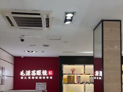 -毛源昌眼镜(新市街店)