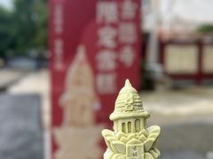 -古德寺