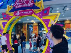-广州融创水世界