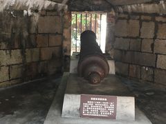 -威远炮台