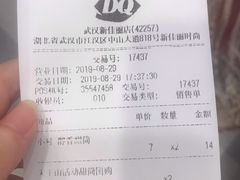 账单-DQ·蛋糕·冰淇淋(新佳丽店)
