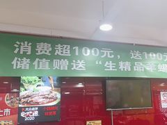 -芦月轩羊蝎子(北蜂窝店)