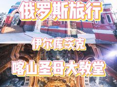 -喀山圣母大教堂