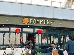 -COMMUNE幻师(海韵城店)