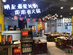 -钢管厂五区小郡肝串串香(南山店)