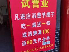 -老诚一锅(来北家园店)