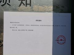 -北京麋鹿生态实验中心