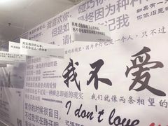 -成都失恋馆