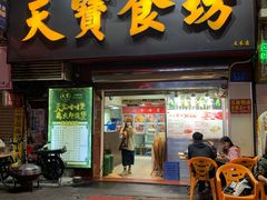 -天宝食坊·啫啫煲大排档(西华路店)